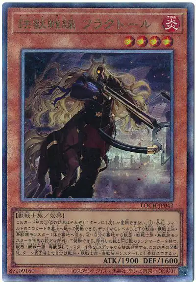 Yugioh LOCH-JP043 Tri Brigade Fraktall | Ultimate