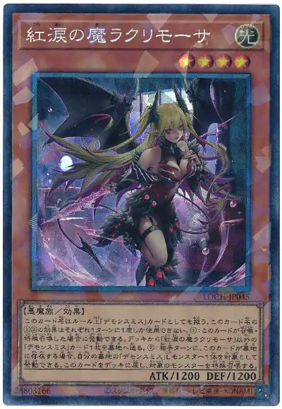 Yugioh LOCH-JP045 Lacrima the Crimson Tears | Collectors