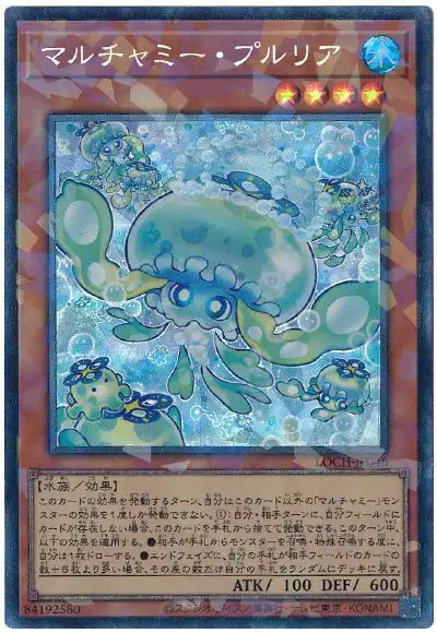 Yugioh LOCH-JP046 Mulcharmy Purulia | Collectors