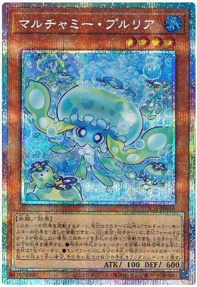 Yugioh LOCH-JP046 Mulcharmy Purulia | Prismatic