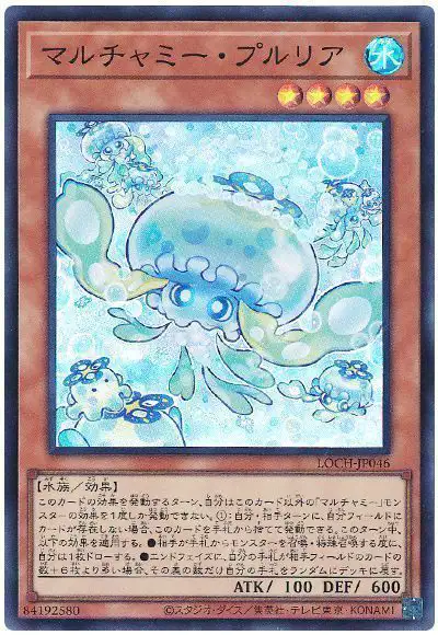 Yugioh LOCH-JP046 Mulcharmy Purulia | Super
