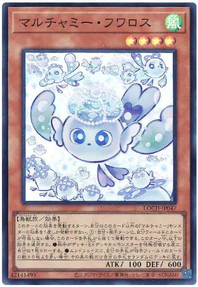 Yugioh LOCH-JP047 Mulcharmy Fuwalos | Super