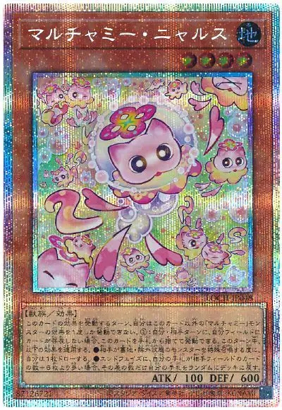Yugioh LOCH-JP048 Mulcharmy Meowls | Prismatic