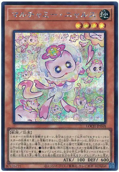 Yugioh LOCH-JP048 Mulcharmy Meowls | Secret