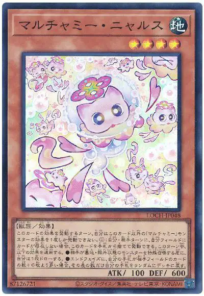 Yugioh LOCH-JP048 Mulcharmy Meowls | Super