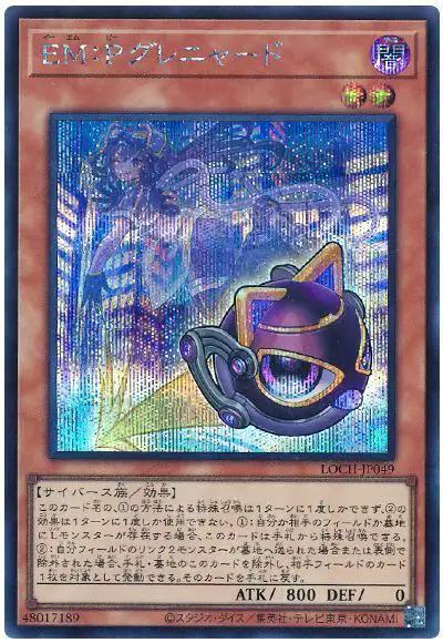 Yugioh LOCH-JP049 EM P Gremeowde | Secret