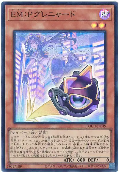 Yugioh LOCH-JP049 EM P Gremeowde | Super