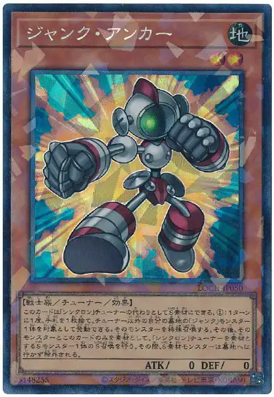 Yugioh LOCH-JP050 Junk Anchor | Collectors