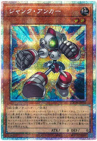 Yugioh LOCH-JP050 Junk Anchor | Prismatic