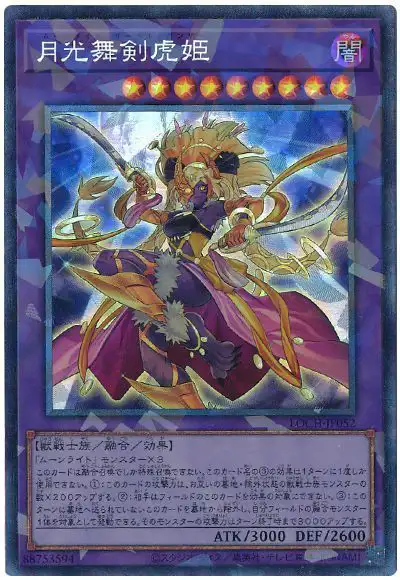 Yugioh LOCH-JP052 Lunalight Sabre Dancer | Collectors