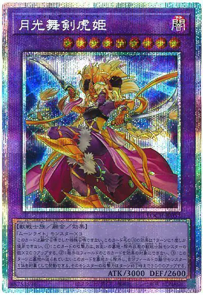 Yugioh LOCH-JP052 Lunalight Sabre Dancer | Prismatic