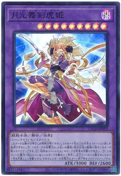 Yugioh LOCH-JP052 Lunalight Sabre Dancer | Super