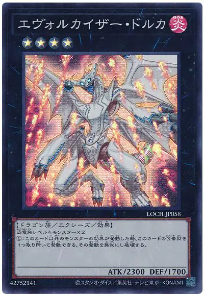Yugioh LOCH-JP058 Evolzar Dolkka | Super
