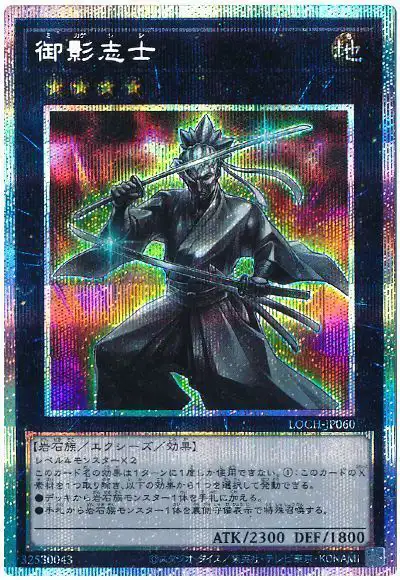 Yugioh LOCH-JP060 Gallant Granite | Prismatic