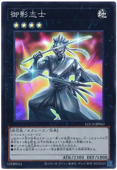 Yugioh LOCH-JP060 Gallant Granite | Super
