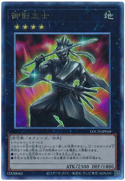 Yugioh LOCH-JP060 Gallant Granite | Ultimate