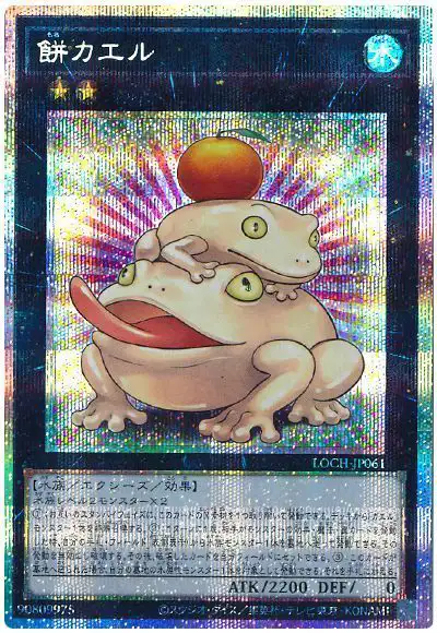 Yugioh LOCH-JP061 Toadally Awesome | Prismatic