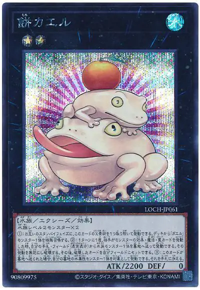 Yugioh LOCH-JP061 Toadally Awesome | Secret