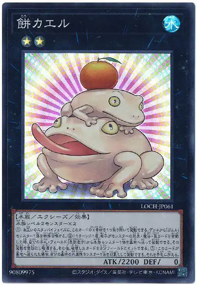 Yugioh LOCH-JP061 Toadally Awesome | Super