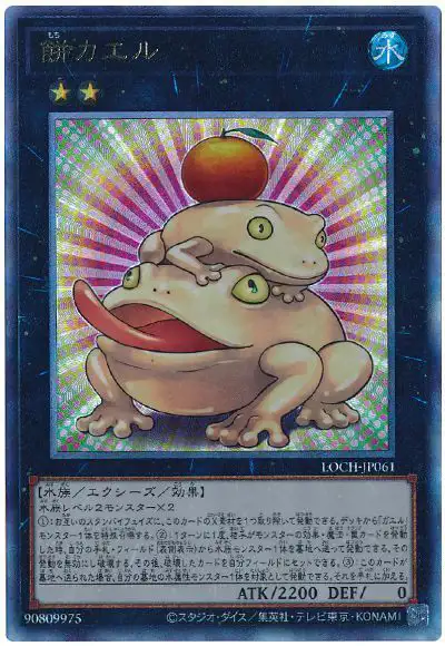 Yugioh LOCH-JP061 Toadally Awesome | Ultimate