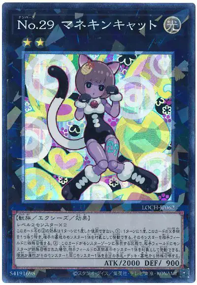 Yugioh LOCH-JP062 Number 29 Mannequin Cat | Collectors