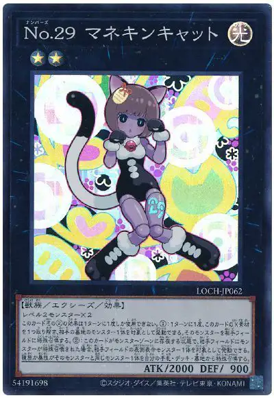 Yugioh LOCH-JP062 Number 29 Mannequin Cat | Super