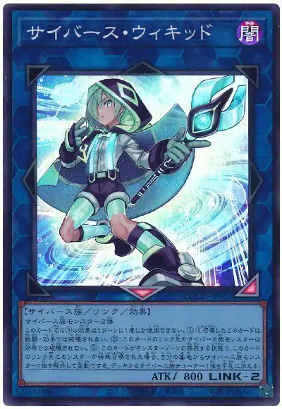 Yugioh LOCH-JP063 Cyberse Wicckid | Super