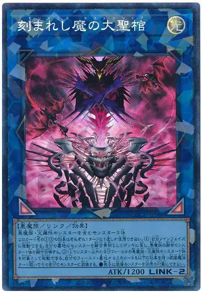 Yugioh LOCH-JP066 Fiendsmith's Sequence | Collectors