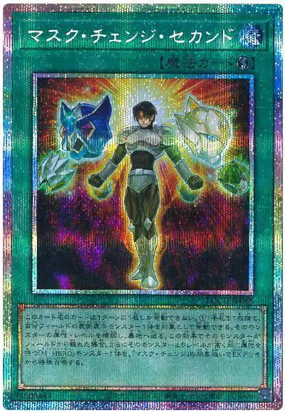 Yugioh LOCH-JP068 Mask Change II | Prismatic
