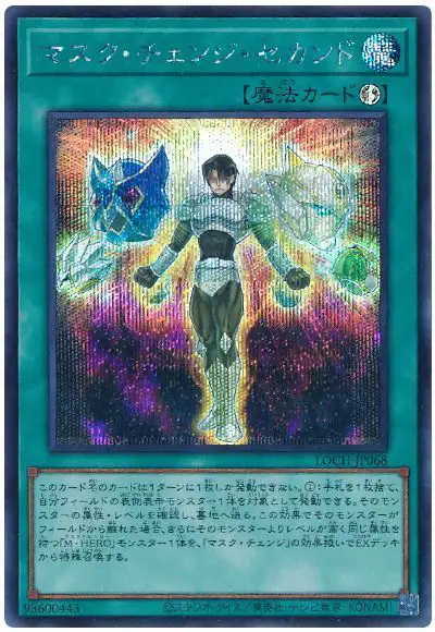 Yugioh LOCH-JP068 Mask Change II | Secret