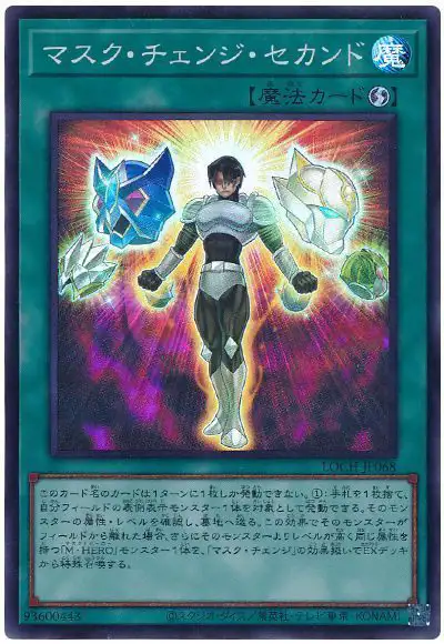 Yugioh LOCH-JP068 Mask Change II | Super