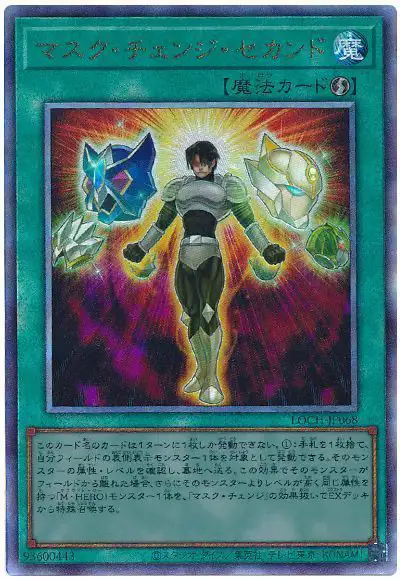 Yugioh LOCH-JP068 Mask Change II | Ultimate