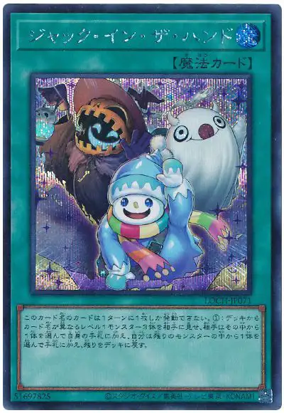Yugioh LOCH-JP071 Jack In The Hand | Secret
