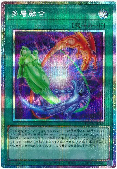 Yugioh LOCH-JP074 Heavy Polymerization | Prismatic