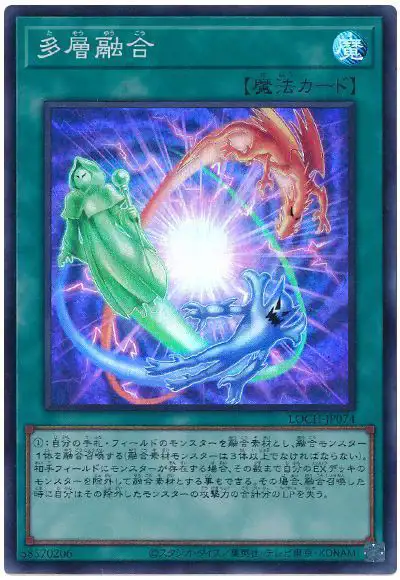Yugioh LOCH-JP074 Heavy Polymerization | Super