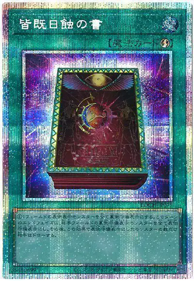 Yugioh LOCH-JP075 Book of Eclipse | Prismatic