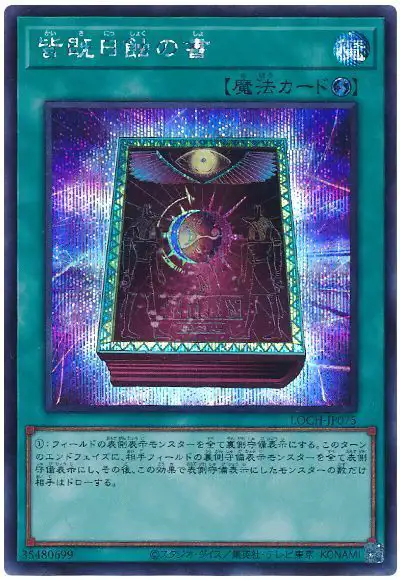 Yugioh LOCH-JP075 Book of Eclipse | Secret