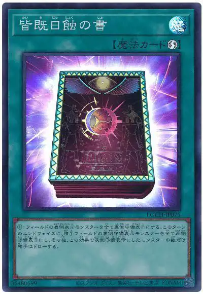 Yugioh LOCH-JP075 Book of Eclipse | Super