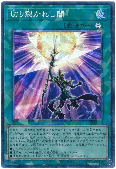 Yugioh LOCH-JP078 Piercing the Darkness | Collectors