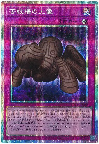 Yugioh LOCH-JP080 Statue of Anguish Pattern | Prismatic