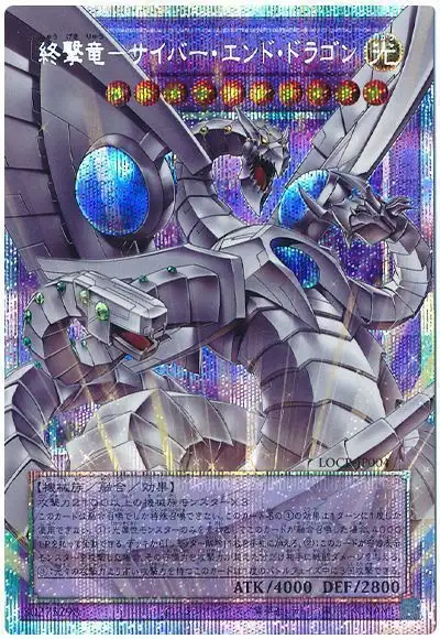 Yugioh LOCR-JP004 Cyber End Dragon the Decisive Strike Dragon | Prismatic