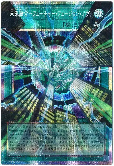 Yugioh LOCR-JP006 Future Fusion Nova | Prismatic