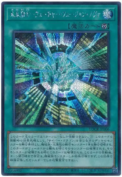 Yugioh LOCR-JP006 Future Fusion Nova | Secret