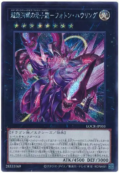 Yugioh LOCR-JP010 Neo Galaxy Eyes Photon Dragon Photon Howling | Secret