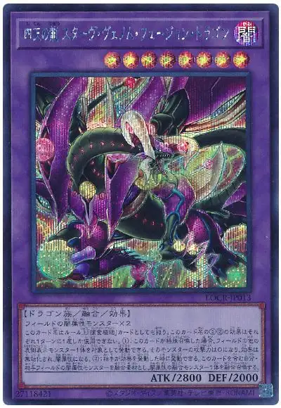 Yugioh LOCR-JP013 Starving Venom Fusion Dragon of the Four Heavenly Dragons | Secret