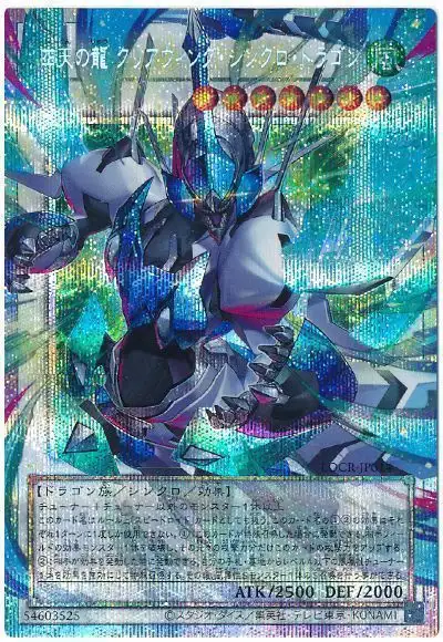 Yugioh LOCR-JP014 Clear Wing Synchro Dragon of the Four Heavenly Dragons | Prismatic