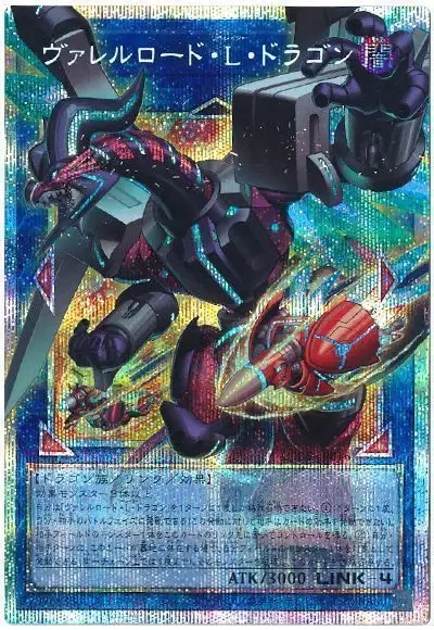 Yugioh LOCR-JP016 Borreload Liberator Dragon | Prismatic