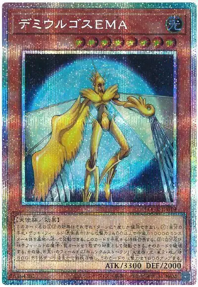 Yugioh LOCR-JP019 Demiurge Ema | Prismatic