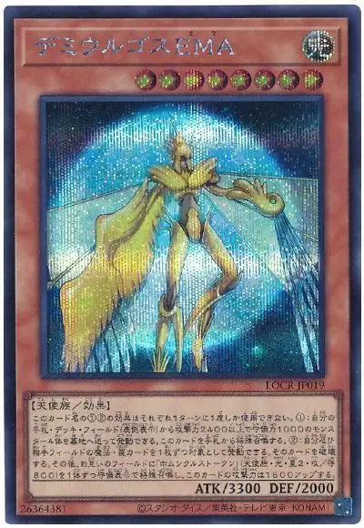 Yugioh LOCR-JP019 Demiurge Ema | Secret