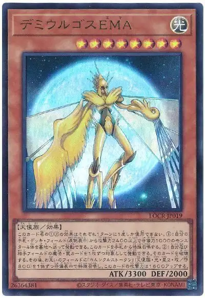 Yugioh LOCR-JP019 Demiurge Ema | Ultra